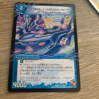 アクア・カスケード<ZABUUUN・クルーザー>