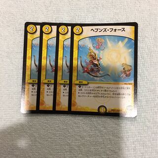 ヘブンズフォース