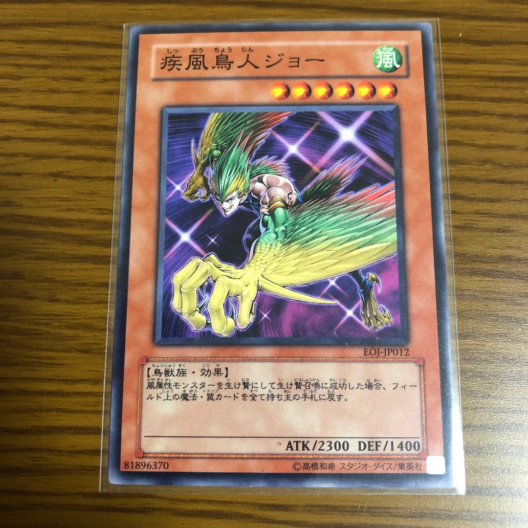 Swift Birdman Joe Normal