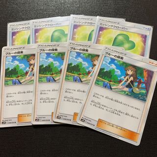 ブルーの探索　ミッシングクローバー