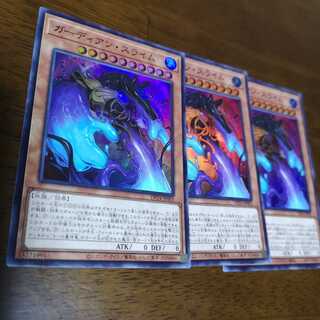 【3枚セット】ガーディアン・スライム SR DP24-JP003