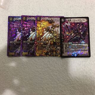 ZEROの侵略 ブラックアウト　ブラックサイコ