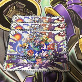 希望のジョー星