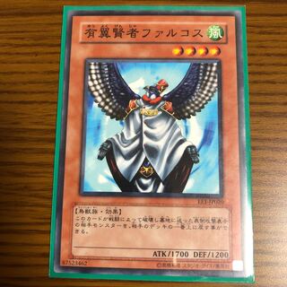 Winged Sage Falcos Normal