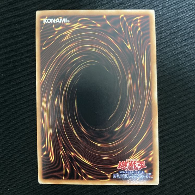 深淵の青眼龍 ウルトラレア