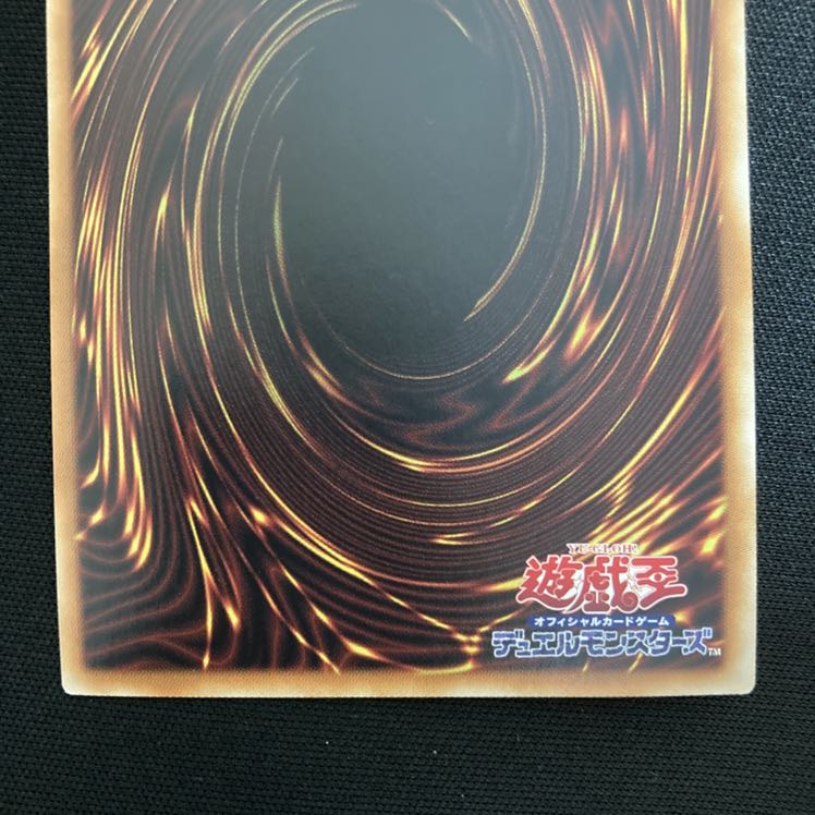 深淵の青眼龍 ウルトラレア