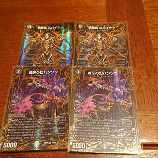 威牙の幻ハンゾウ   スナイパーなど