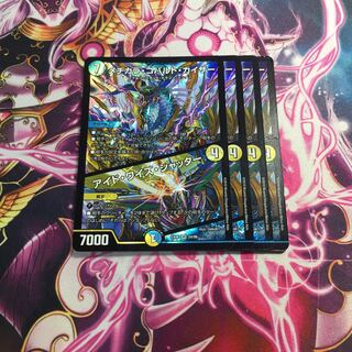 メヂカラ・コバルト・カイザー｜アイド・ワイズ・シャッター