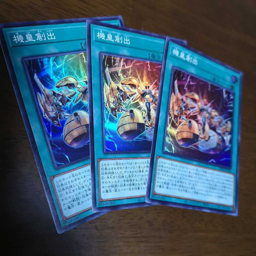 【3枚セット】機皇創出 SR DP24-JP020