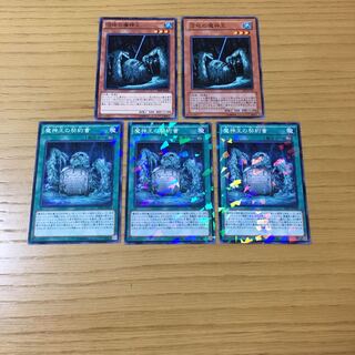 King of the Swamp, Dark Contract with the Swamp King 5-piece set