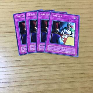 Ceasefire Normal 4-piece set