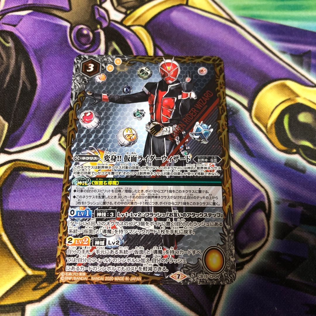 仮面ライダー ウィザード 1枚