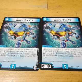 Wave ウェイブ　２枚 1枚
