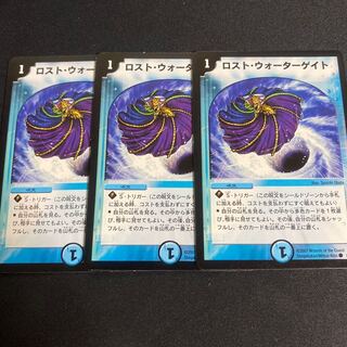 ロスト・ウォーターゲイト