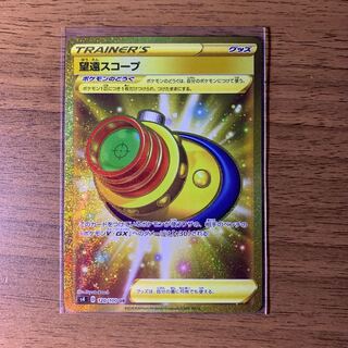 望遠スコープ UR ボルテッカー