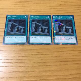 儀式の準備　3点セット