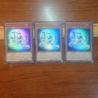 アーマード・ビットロン ウルトラレア 3枚