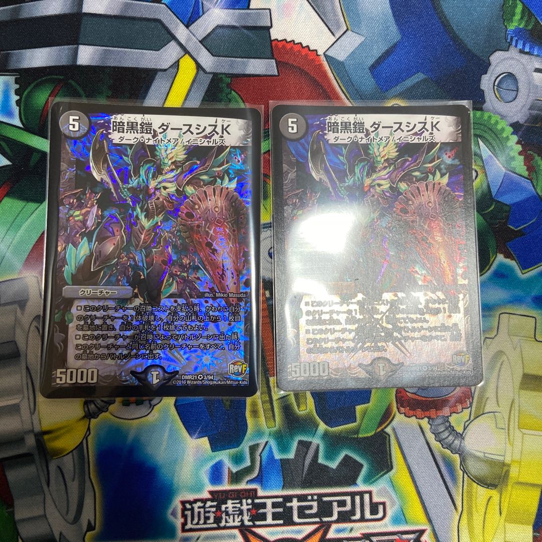 暗黒鎧 ダースシスK