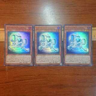 アーマード・ビットロン ウルトラレア 3枚