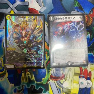 凄惨なる牙 パラノーマル