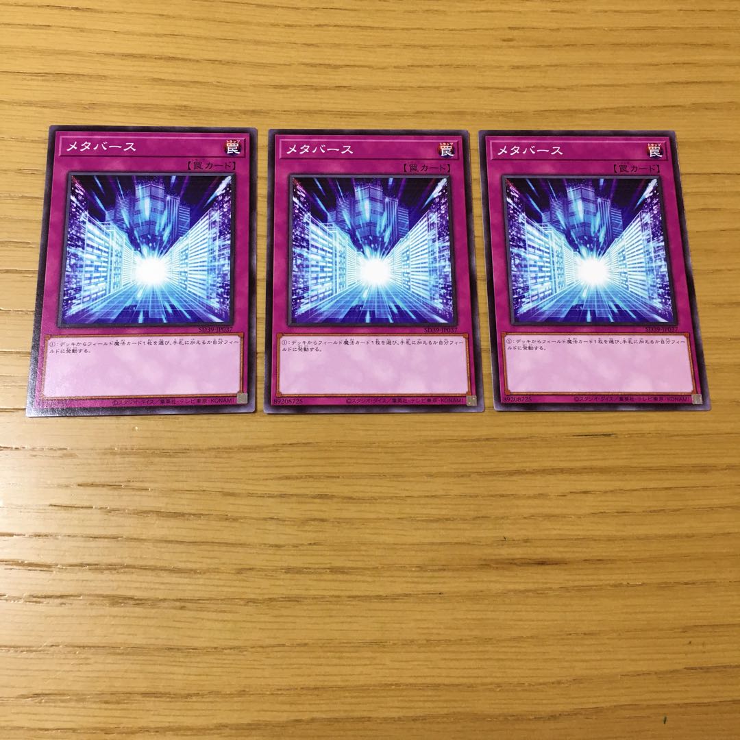 メタバース ノーマル　3点セット