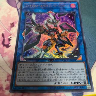 ファイアウォールドラゴンダークフルード ウルトラ