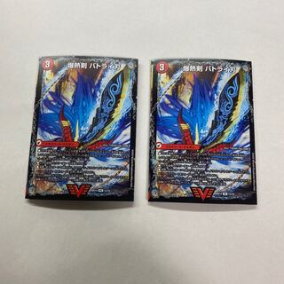 爆熱剣 バトライ刃｜爆熱DX バトライ武神　2枚