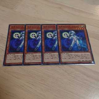 ネオスペース・コネクター ノーマル 4枚