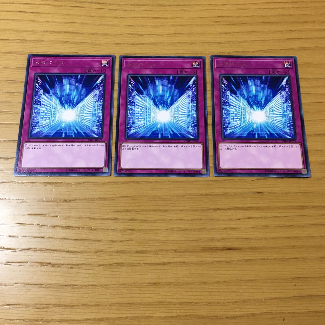 メタバース レア　3点セット