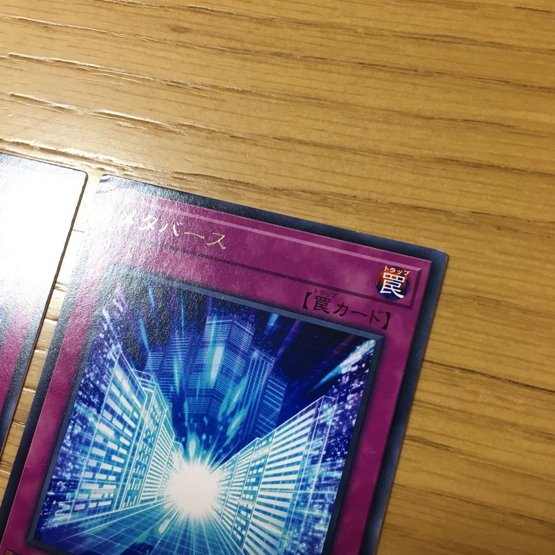 メタバース レア　3点セット