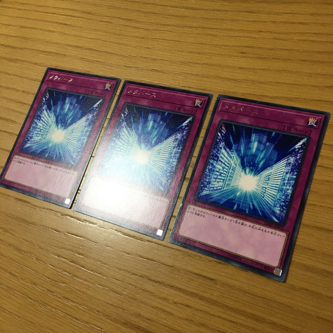 メタバース レア　3点セット