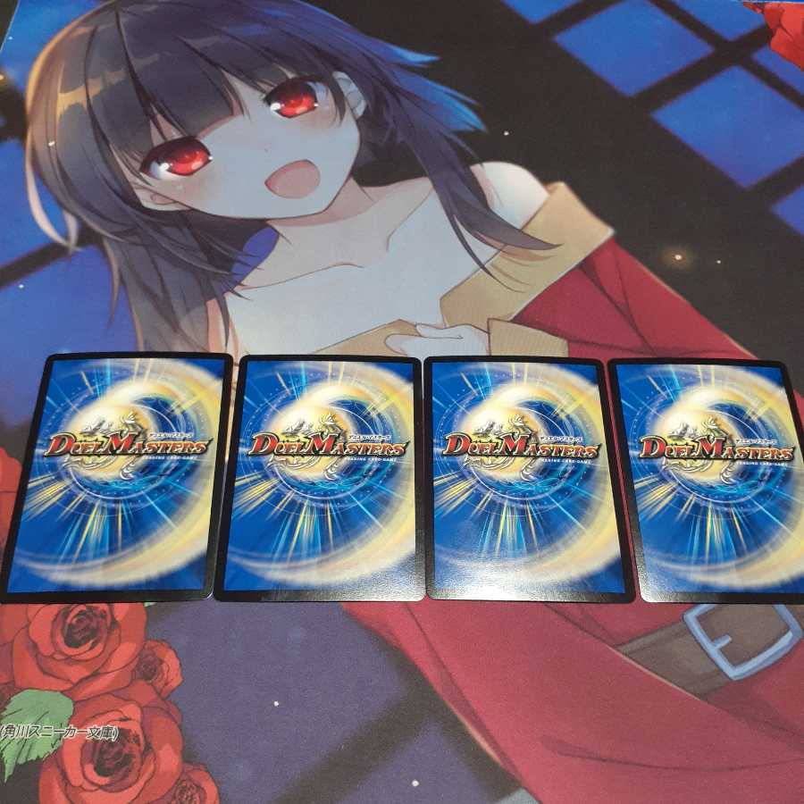 龍覇龍 デッドマン=ザ=オリジン