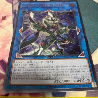 ファイアウォールドラゴンダークフルード レリーフ