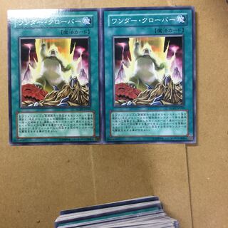 ワンダー・クローバー　２枚