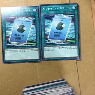 Two One-Time Passcodes