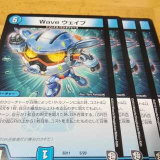 Wave ウェイブ　４枚 1枚