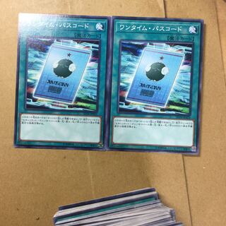 ワンタイム・パスコード　２枚