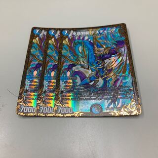 水晶邪龍 デスティニア 3枚 UGC