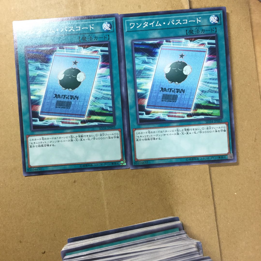 ワンタイム・パスコード　２枚