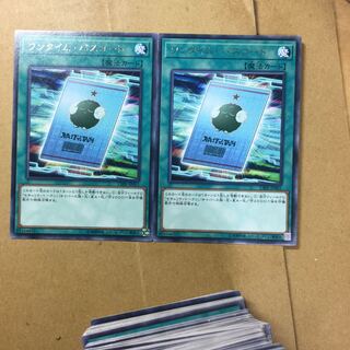 ワンタイム・パスコード　２枚