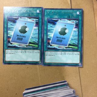 ワンタイム・パスコード　２枚