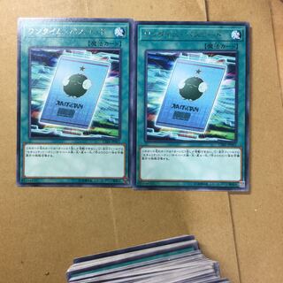 ワンタイム・パスコード　２枚