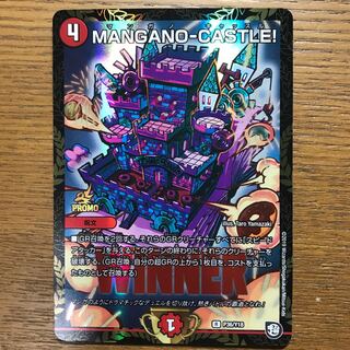 KAMASE-BURN! プロモ