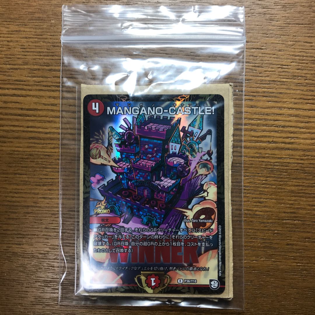 KAMASE-BURN! プロモ