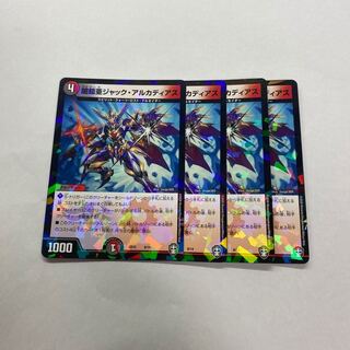 闇鎧亜ジャック・アルカディアス　4枚