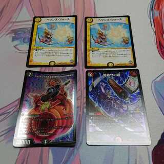 ヘブンズフォース 鬼寄せの術 亮君