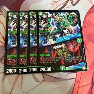 偽りの名 13｜種族選別