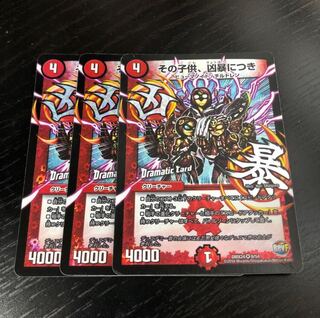 その子供凶暴につき 3枚