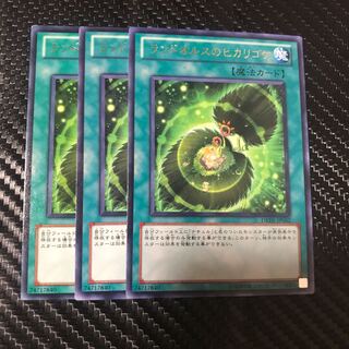 Landoise's Luminous Moss Rare