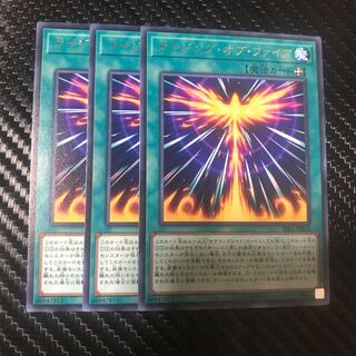 ライジング・オブ・ファイア レア